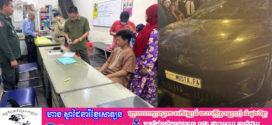 សមត្ថកិច្ច៖ ប្រជាពលរដ្ឋចោមរោមគប់ដុំថ្មលើរថយន្តមួយគ្រឿងនៅខណ្ឌដូនពេញមិនមែនជាករណីគ្រោះថ្នាក់ចរាចរណ៍ព្យាយាមរត់គេចនោះទេ