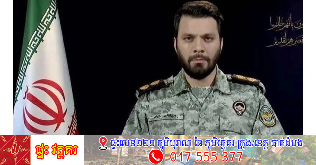 យោធាអ៊ីរ៉ង់