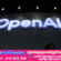 OpenAI នឹងចំណាយប្រាក់ជាង 20 ពាន់លានដុល្លារបន្ថែមទៀតលើបន្ទះឈីបរបស់ក្រុមហ៊ុន Cerebras