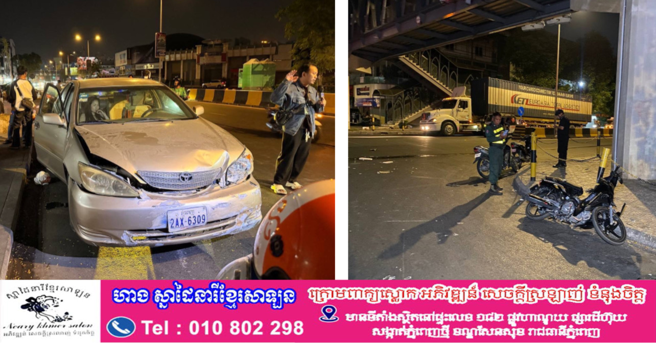 រថយន្ត កាមរីបាឡែនបេីកបុកម៉ូតូត្រង់ផ្លូវបំបែកជាបួនបណ្តាលឱ្យរងរបួសធ្ងន់២នាក់