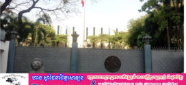 ស្ថានទូតចិនប្រចាំទីក្រុងបាងកក ព្រមានពលរដ្ឋខ្លួនពីការឆបោកតាមរយៈ «ការងារប្រាក់ខែខ្ពស់» នៅថៃ