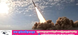លោក ត្រាំ ព្រមានថាអ៉ីរ៉ង់សល់ពេល៤៨ម៉ោងទៀត អ៊ីរ៉ង់គំរាម «បើកទ្វារឋាននរក» សម្រាប់សហរដ្ឋអាមេរិក និងអ៊ីស្រាអែល
