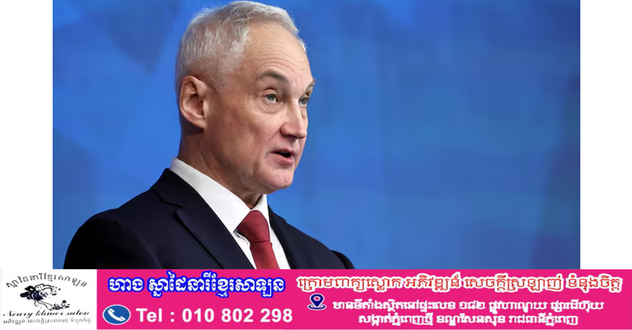 កិច្ចចរចាកំពូលយោធារុស្ស៊ី-កូរ៉េខាងជើង