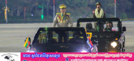 សភាមីយ៉ាន់ម៉ា បោះឆ្នោតជ្រើសរើសលោកលោក Min Aung Hlaing កាន់តំណែងប្រធានាធិបតី
