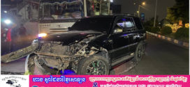រថយន្តម៉ាកLEXUS LX470 ពាក់ ផ្លាក លេខ ខេមរភូមិន្ទ មួយគ្រឿងបើកទៅបុករថយន្តដឹកគ្រឿងចក្រពីក្រោយ​ រងការខូចខាតយ៉ាងដំណំ
