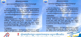 ថ្ងៃនេះ ! ខេត្តពោធិ៍សាត់ ស្វាយរៀង ព្រៃវែង កំពង់ឆ្នាំង កំពង់ធំ កំពង់ចាម ត្បូងឃ្មុំ តាកែវ កណ្តាល និងភ្នំពេញ អាចមានភ្លៀងធ្លាក់ជាមួយខ្យល់កន្ត្រាក់ និងផ្គររន្ទះគ្របដណ្តប់លើផ្ទៃដី ១៥%