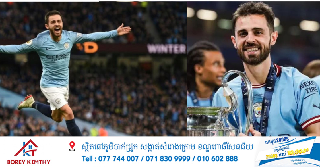 Bernardo Silva បញ្ជាក់ថានឹងចាកចេញពី Manchester City នៅចុងបញ្ចប់នៃរដូវកាលនេះ