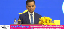 ឯកឧត្តមអភិសន្តិបណ្ឌិត ស សុខា ចាត់ទុកកម្មវិធីព័ត៌មានវិទ្យា សម្រាប់ទទួលពាក្យស្នើសុំ និងផ្តល់សេវារដ្ឋបាល តាមអនឡាញ ជាសមិទ្ធផលថ្មី ស្របតាមគោលនយោបាយរដ្ឋាភិបាលឌីជីថល