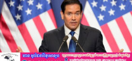 សហរដ្ឋអាមេរិក នឹងពិចារណាឡើងវិញ អំពីទំនាក់ទំនងជាមួយអង្គការណាតូ