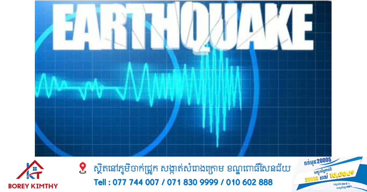 រញ្ជួយដីអាហ្វហ្គានីស្ថាន