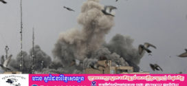 ទោះមានកិច្ចព្រមព្រៀងឈប់បាញ់ ក៏យោធាអាមេរិកស្ថិតនៅក្បែរអុីរ៉ង់ដដែល