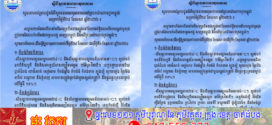 ថ្ងៃនេះ ! ខេត្តបន្ទាយមានជ័យ បាត់ដំបង ពោធិ៍សាត់ សៀមរាប កំពង់ឆ្នាំង កំពង់ធំ កំពង់ចាម ត្បូងឃ្មុំ ស្វាយរៀង ព្រៃវែង តាកែវ កណ្តាល និងភ្នំពេញ អាចមានភ្លៀងធ្លាក់ជាមួយខ្យល់កន្ត្រាក់ នឹងផ្គររន្ទះគ្របដណ្តប់ លើផ្ទៃដី ១០%