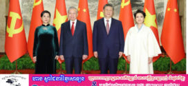 លោក Xi Jinping ធ្វើកិច្ចជំនួបពិភាក្សាជាមួយលោក Tô Lâm