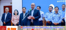 លោក ហ៊ុន ម៉ានី ៖ “សុខទុក្ខមន្ត្រី គឺជាស្នូលនៃការអនុវត្តការងារកែទម្រង់រដ្ឋបាលសាធារណៈ ស្របតាមចក្ខុវិស័យរបស់ សម្តេចមហាបវរធិបតីនាយករដ្ឋមន្ត្រី”