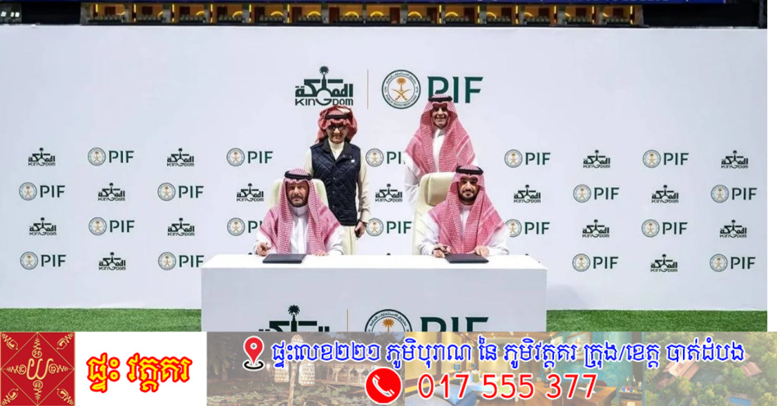 ព្រះអង្គម្ចាស់ Al Waleedរបស់ក្រុមហ៊ុន Kingdom Holding ក្លាយជាម្ចាស់ភាគហ៊ុនភាគធំនៅក្លឹប Al Hilal