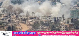 ហេសបូឡាបដិសេធមិនឈប់វាយប្រហារអ៊ីស្រាអែលទេ ទីក្រុងតែលអាវីវព្រមានពីការ «ដុត» លីបង់