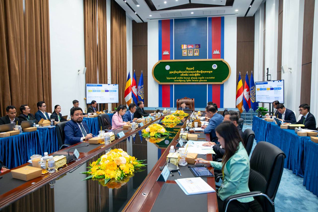 កិច្ចប្រជុំពិភាក្សា