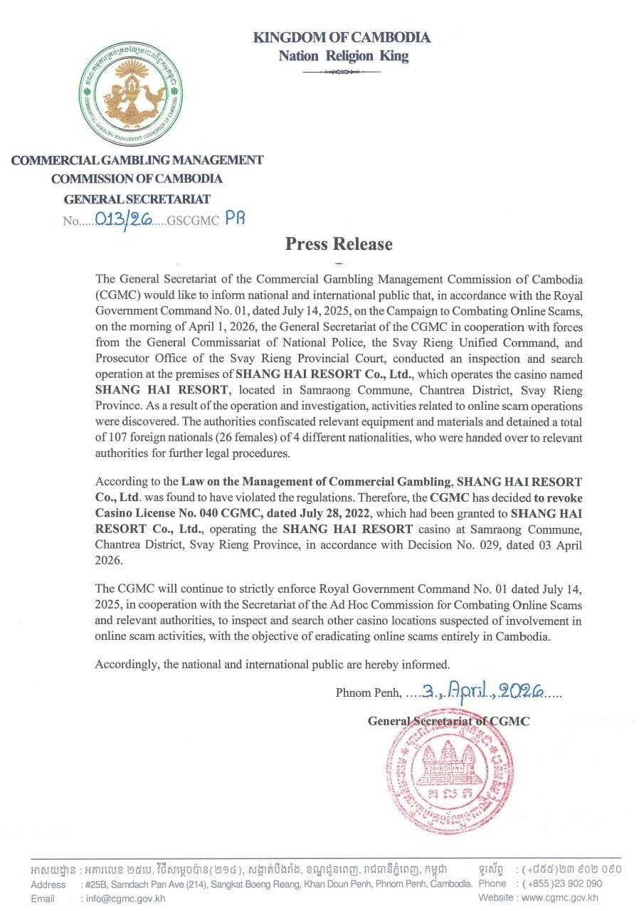 ទីតាំងកាស៊ីណូសៀងហៃរីហ្សត