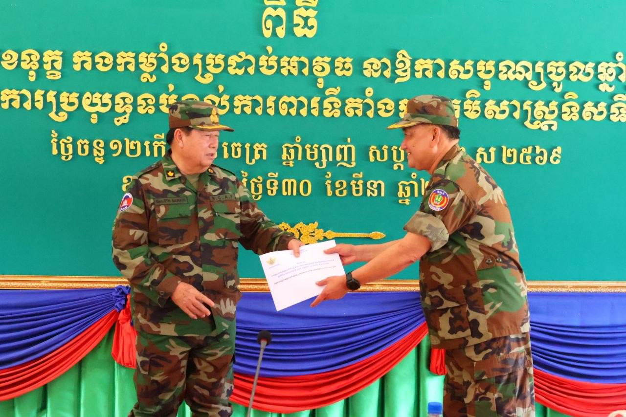 សមរភូមិមុខតាមព្រំដែន