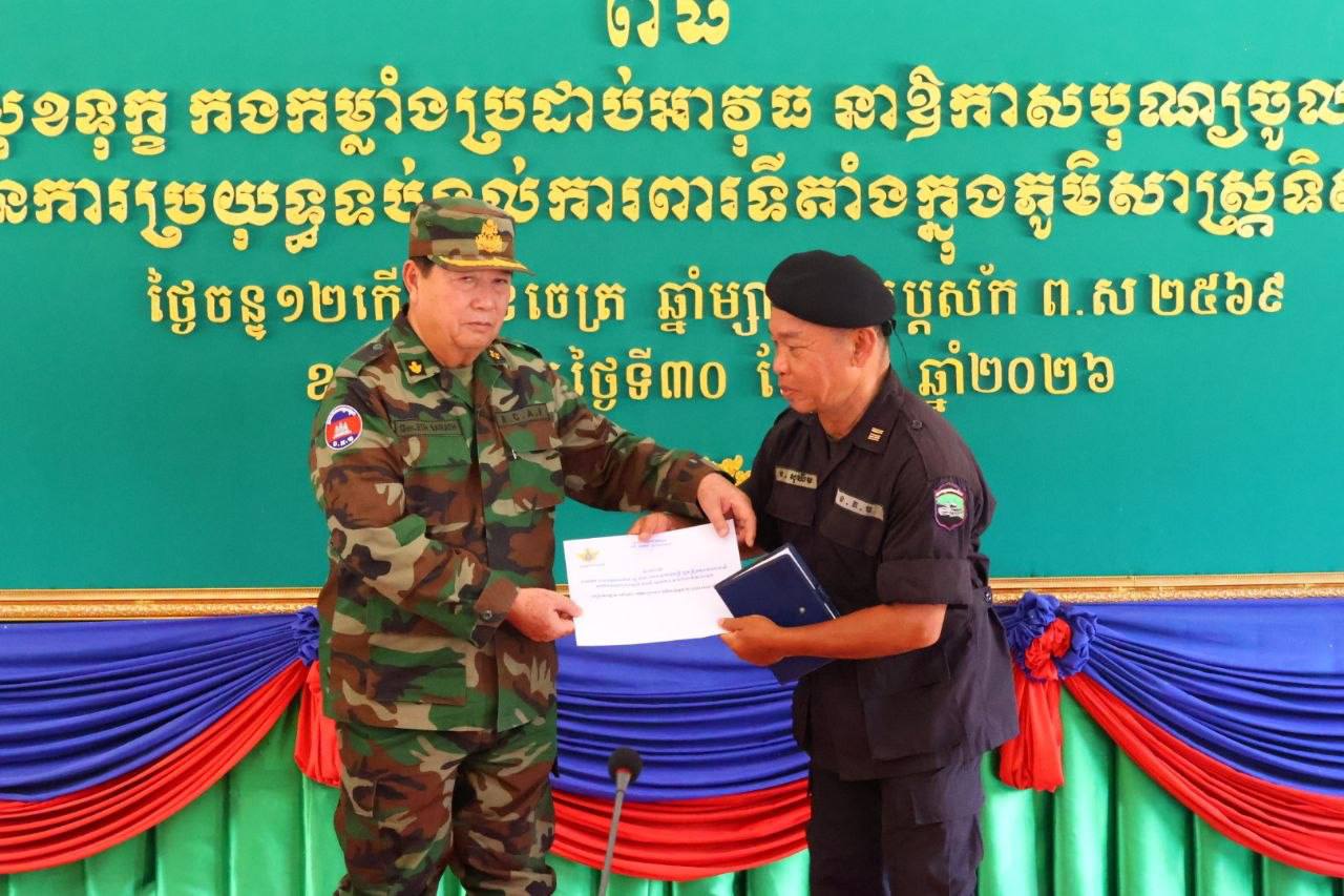 សកម្មភាពយោធិននៅតាមព្រំដែន