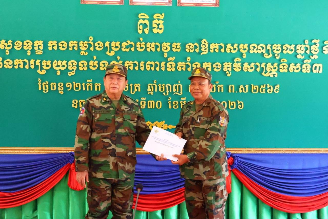 ការប្រគល់អំណោយដល់យោធិន