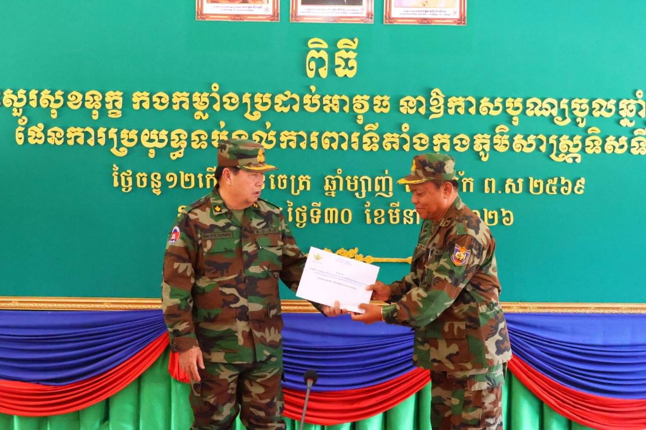 ការជួបជុំរវាងនាយទាហាននិងយោធិន