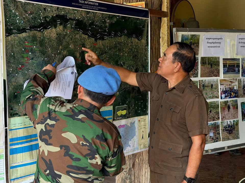 ការពិនិត្យសកម្មភាពមីន