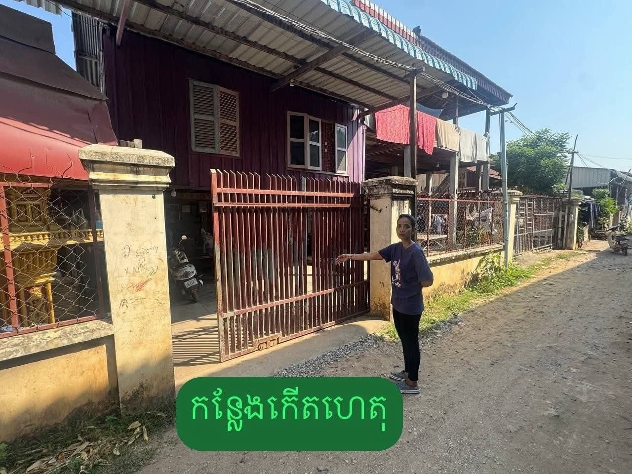 វត្ថុតាងចាប់យកពីជនសង្ស័យ