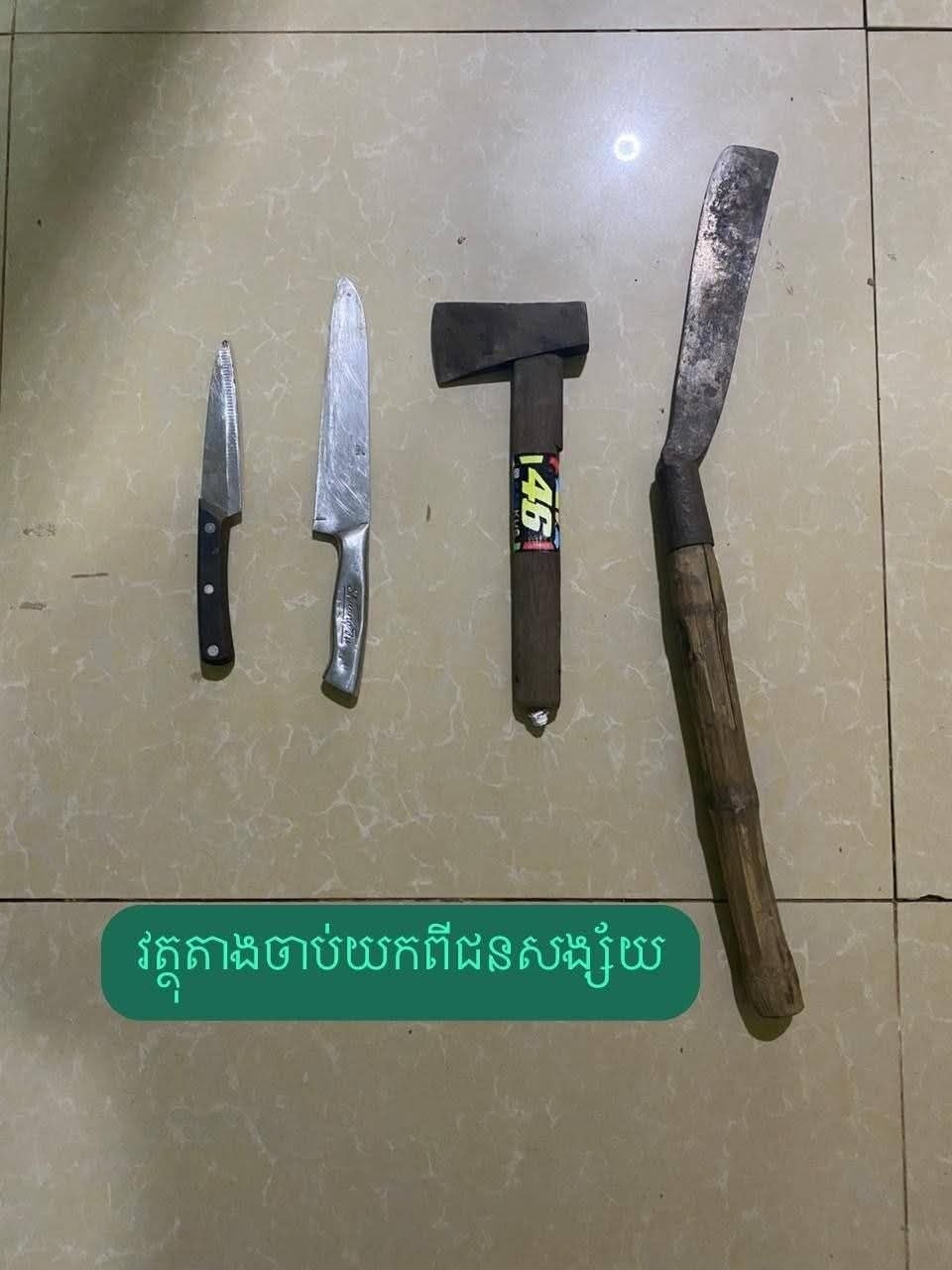 ទីកន្លែងកើតហេតុ