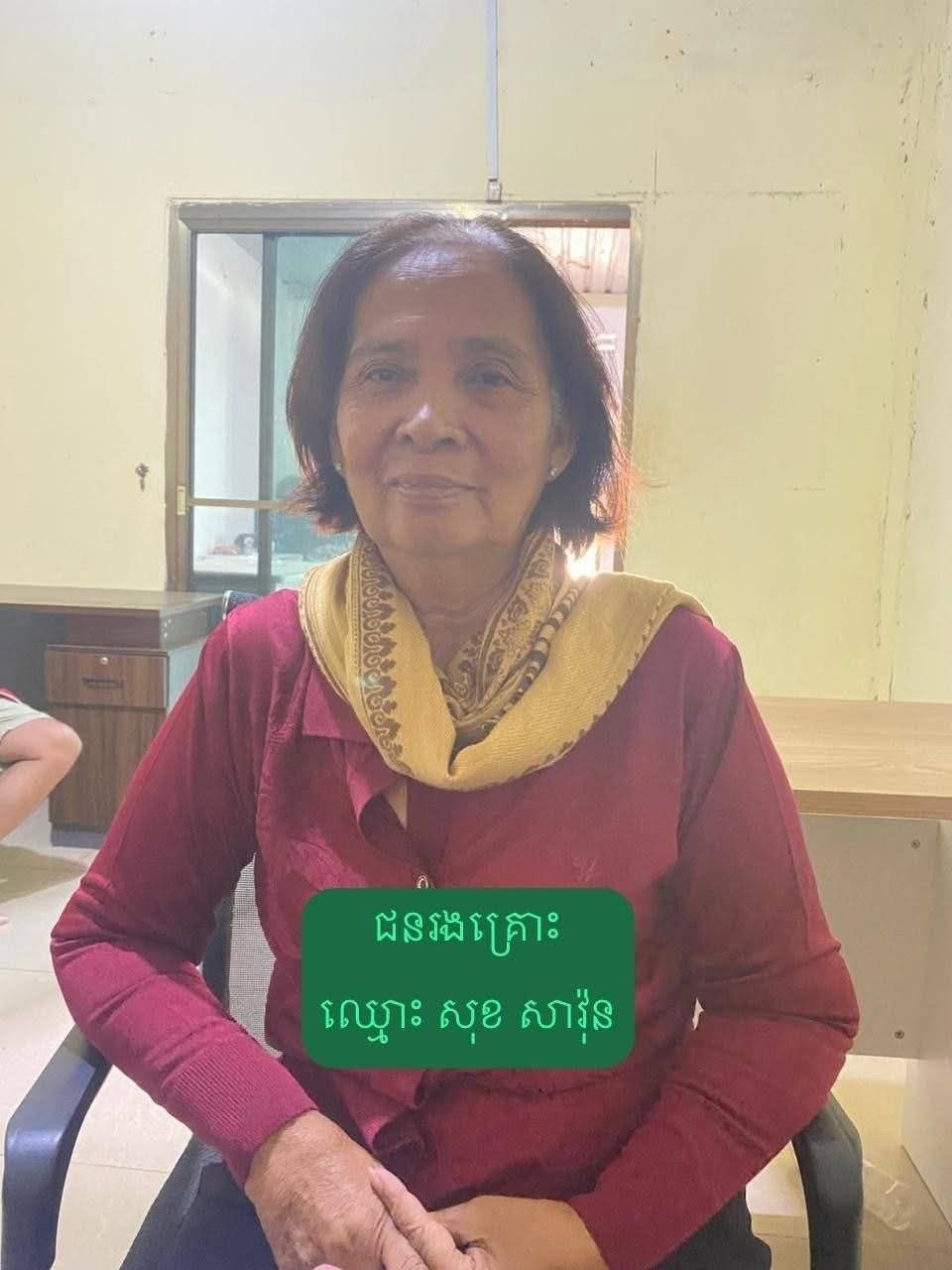 កាំបិតដែលជនសង្ស័យប្រើគម្រាម