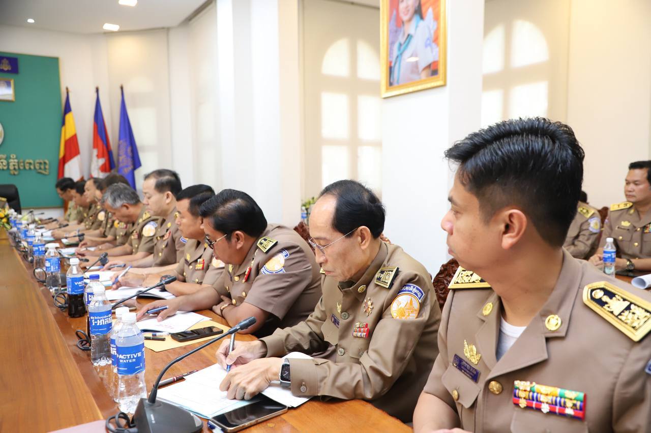 កិច្ចប្រជុំសំខាន់