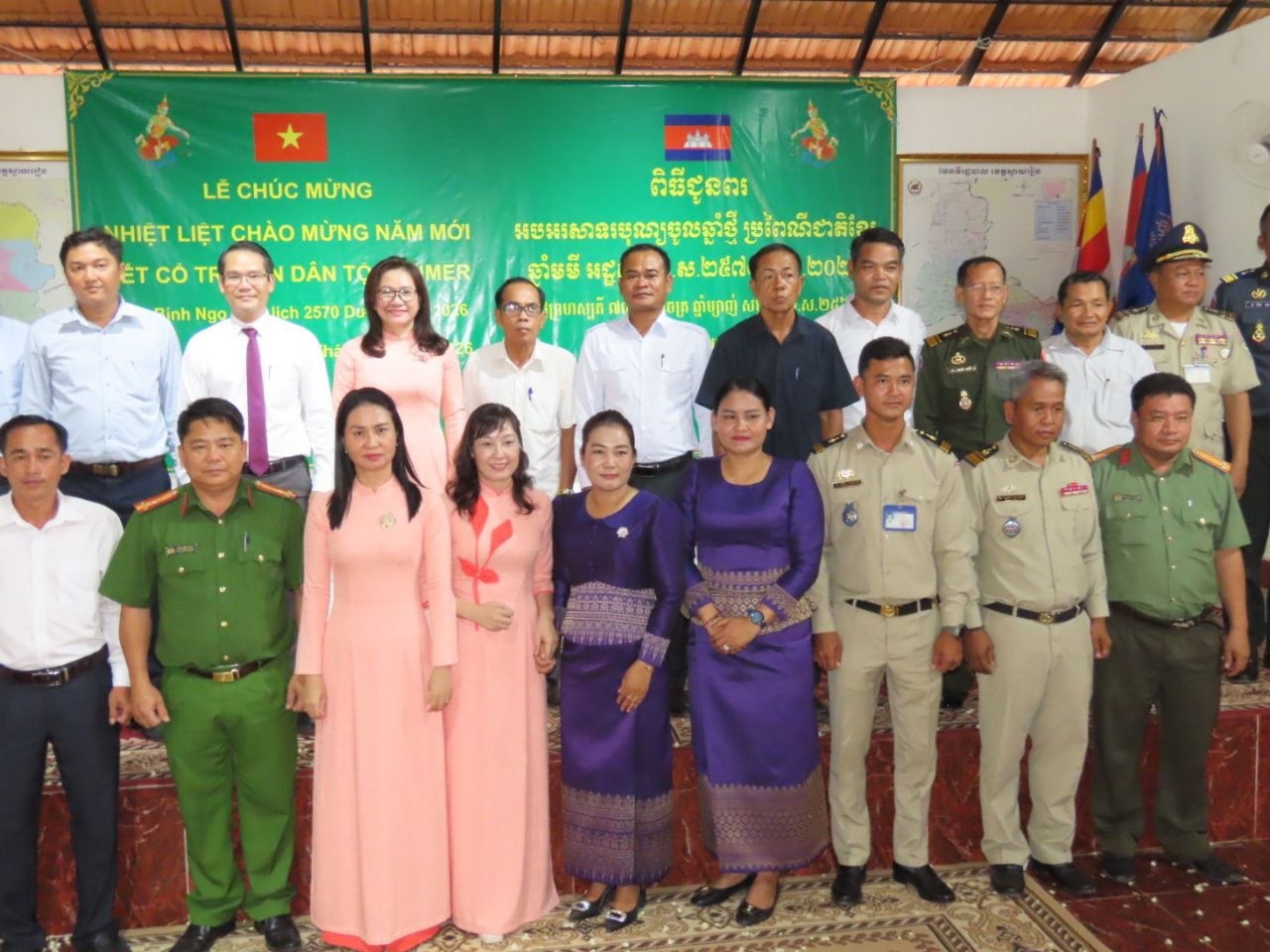 ការជួបជុំអាជ្ញាធរព្រំដែន