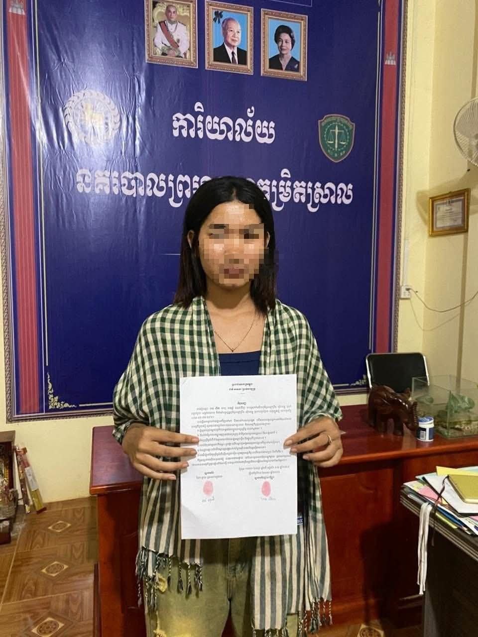 កម្លាំងនគរបាលធ្វើការ