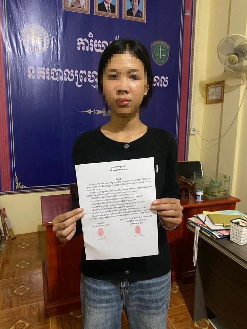 ការឃាត់ខ្លួននៅសួនច្បារ