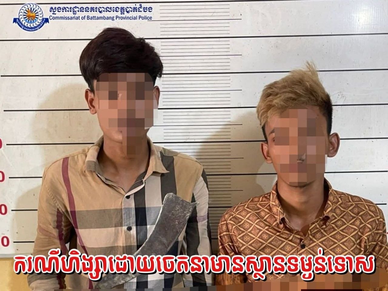 អាជ្ញាធរនគរបាលកំពុងធ្វើការស៊ើបអង្កេត