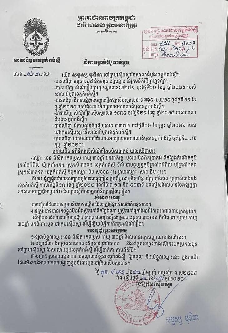 រូបភាពវត្ថុតាងផ្សេងទៀត