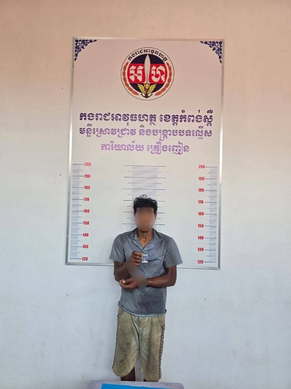 វត្ថុតាងកាំភ្លើងកែឆ្នៃ