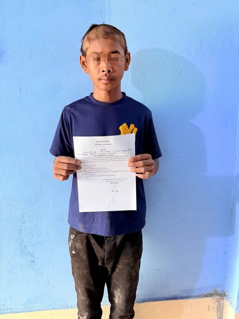 សមត្ថកិច្ចស្ទាក់ឃាត់