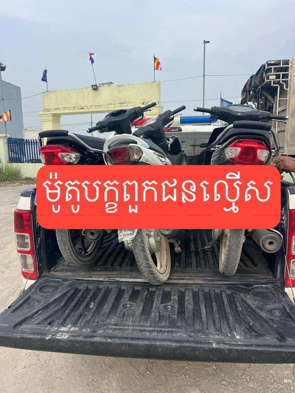 រូបភាពជនសង្ស័យ