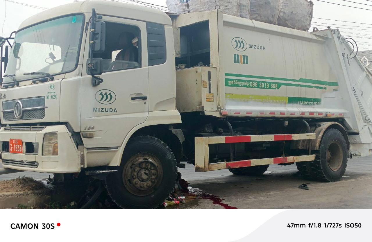 រូបភាពរថយន្តដឹកសំរាម