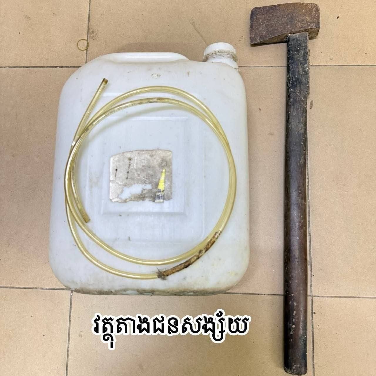 រូបភាពសមត្ថកិច្ចកំពុងឃាត់ខ្លួន