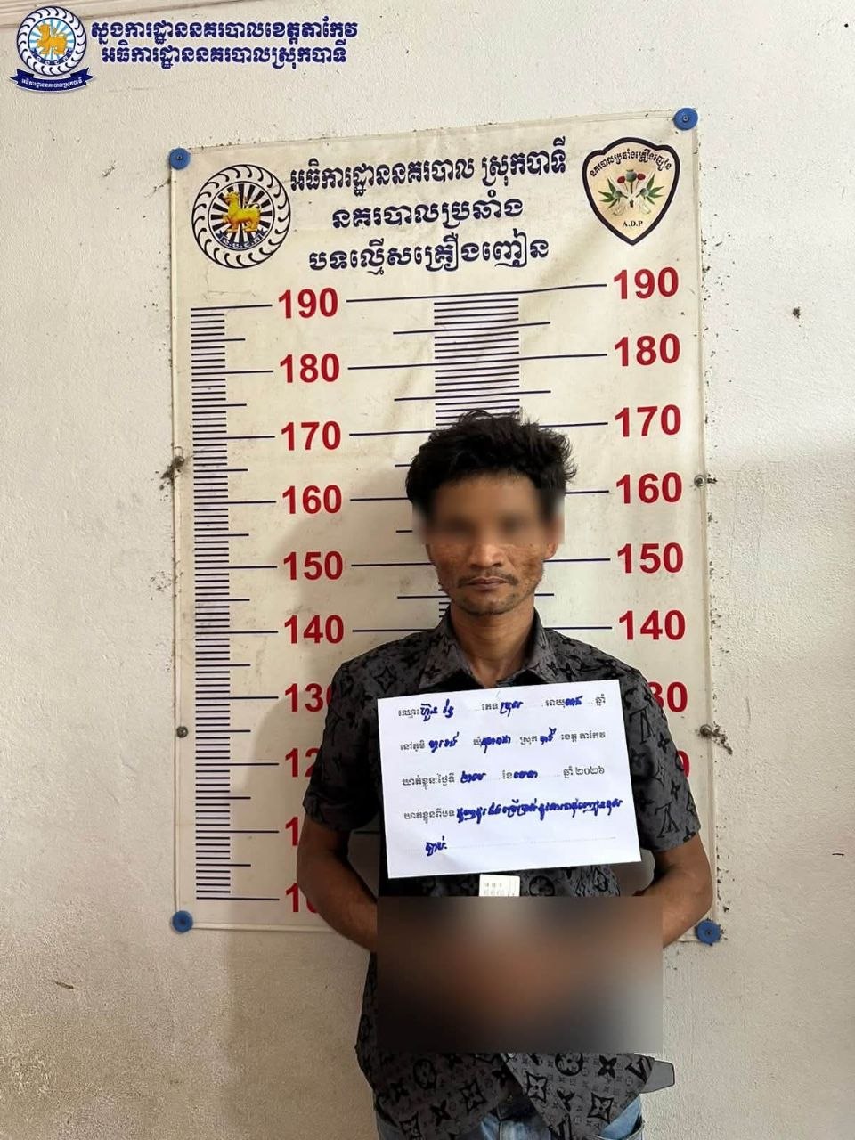 ជនសង្ស័យវ័យក្មេង