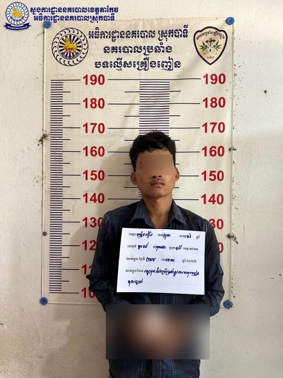 នគរបាលស្រុកបាទី