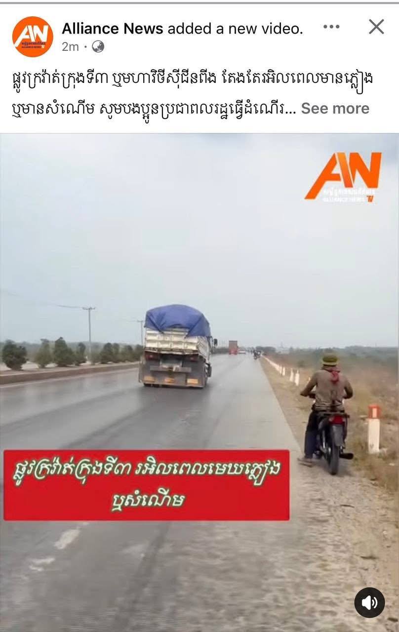 ផ្លូវក្រវាត់ក្រុងទី៣