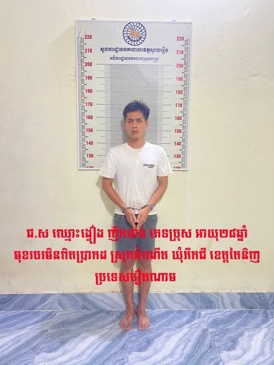 វត្ថុតាងដែលបានរកឃើញ