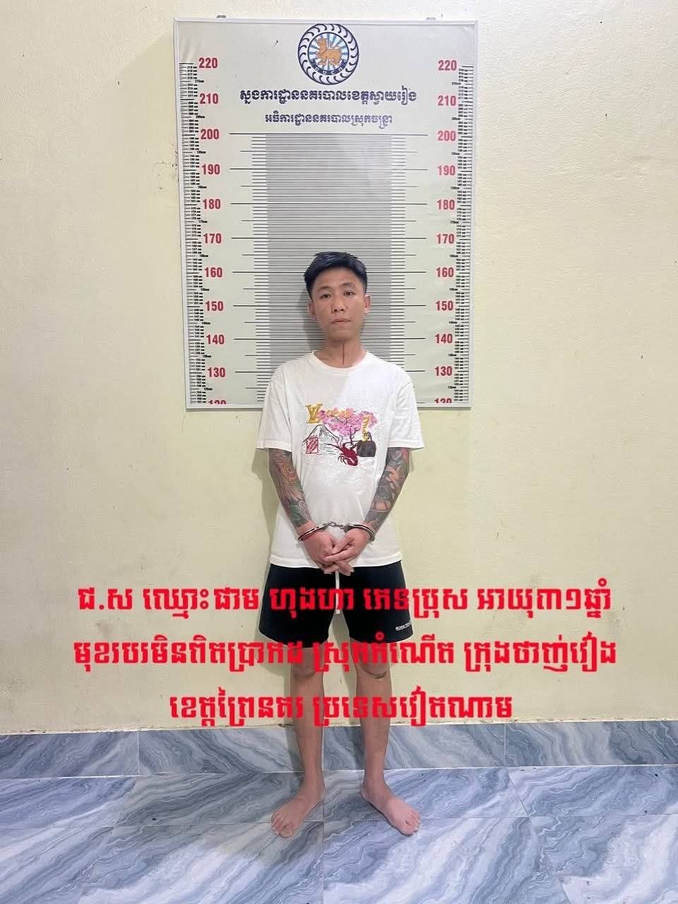 កម្លាំងនគរបាលកំពុងធ្វើការត្រួតពិនិត្យ