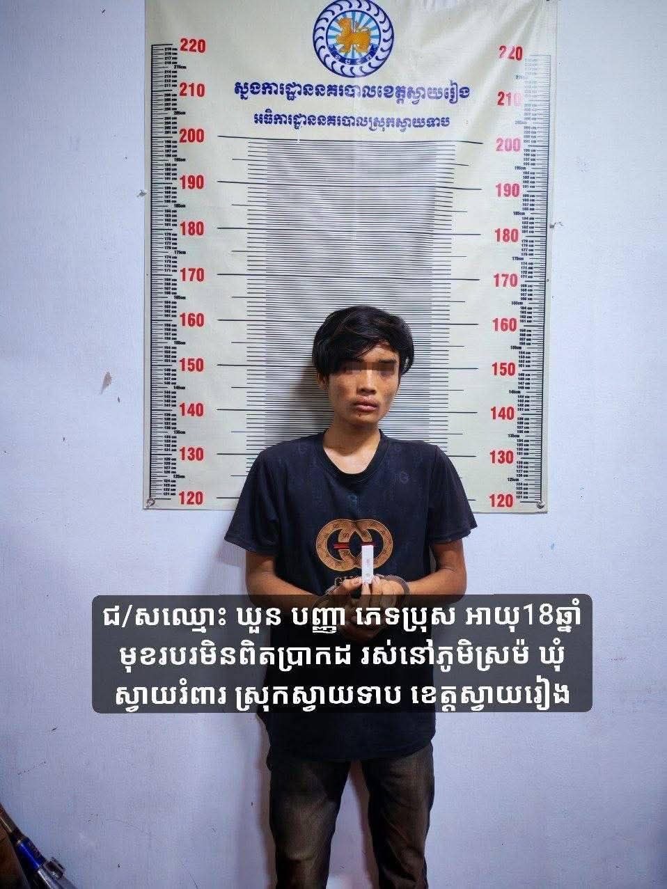រូបភាពវត្ថុតាង