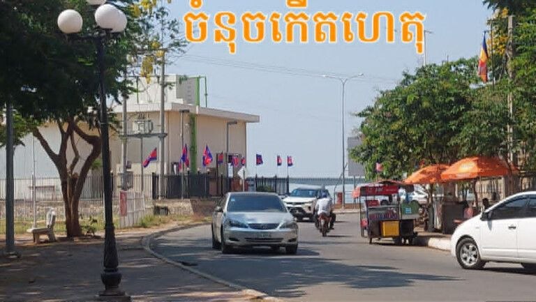 កន្លែងកើតហេតុកាប់ប្រហារនៅកំពង់ចាម