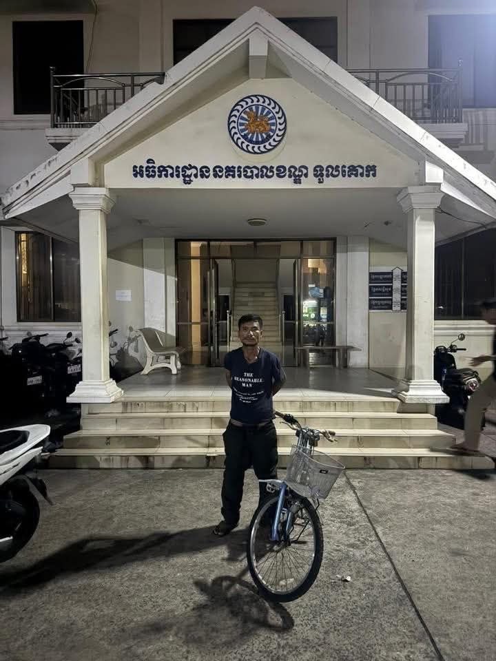 សម្ភារៈចាប់យក