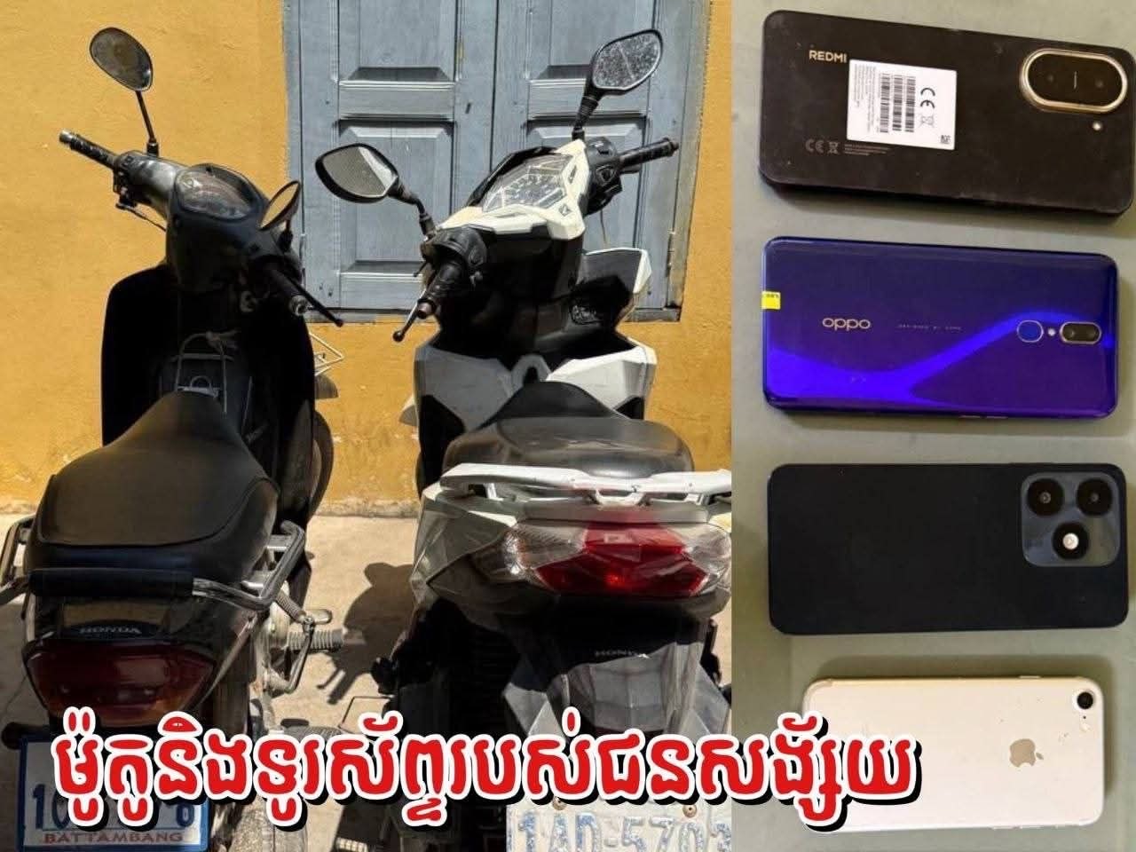 វត្ថុតាង